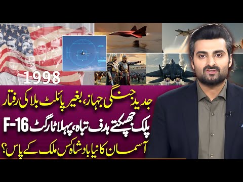 Bayraktar Kizilelma The Drone Who Can Shoot 5th Gen Aircraft | Turkey | Suno Explains | Uzair Malik