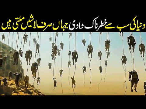 The Deadliest Valley on Earth - A Place No OneReturns From