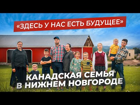 LARGE FAMILY Renting Feinstra from Canada: life from scratch in Nizhny Novgorod