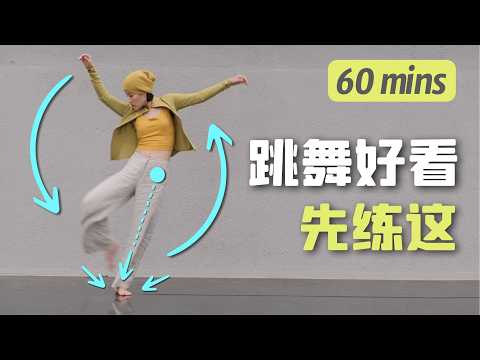 31 Years Of Dance Advice In 1 Lesson | How To Actually Move and Feel