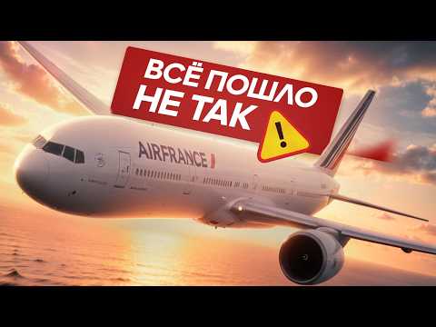 5G УГРОБИЛ САМОЛЁТ? Boeing 777, Air France 11, 3 апреля 2022 года