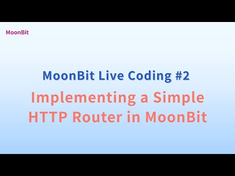 MoonBit Live Coding #2: Implementing a Simple HTTP Router in MoonBit