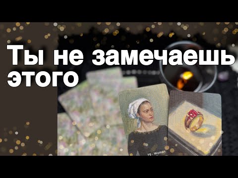 ❗️Ангел Хранитель Передает Тебе... ♥️♣️ расклад таро ✤ знаки судьбы