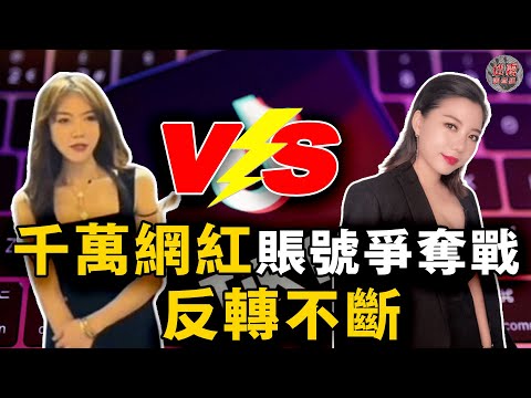 浪胃仙創始人獲刑8年！網絡撕逼數次反轉，創始人貪款400萬！吃播IP“浪胃仙”爭奪戰最詳細版本【迷雾调查组】案件解說 中國網紅 tiktok