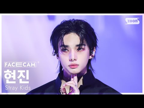 [페이스캠4K] 스트레이 키즈 현진 'Do It' (Stray Kids HYUNJIN FaceCam) @SBS Inkigayo 251123