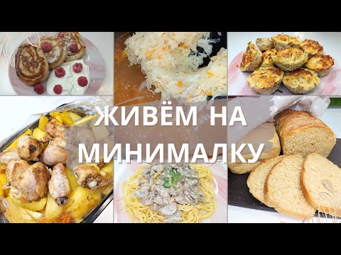 Как прожить 3 дня при бюджете в 1200 руб. на 4-х человек? Экономное меню на три дня на семью из 4 ч.