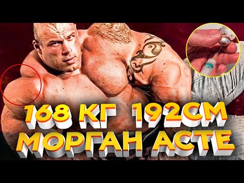 MORGAN ASTÉ: THE MONSTER WHO USED ALL THE CHEMISTRY TO BECOME THE GREATEST