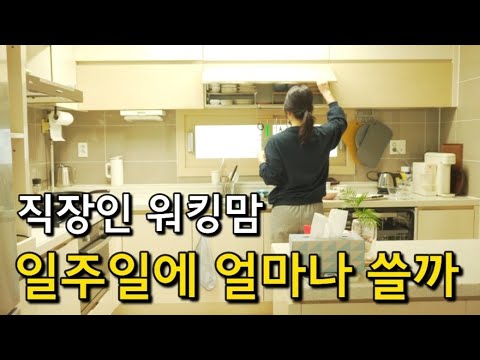 How much does a working mom spend a week? / 50 hours a week commuting / Life on an endless commut...