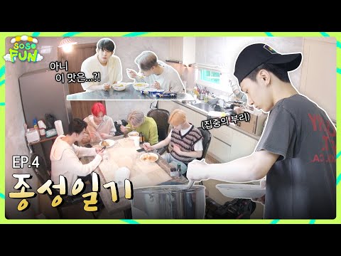 ENHYPEN (엔하이픈) 'SO SO FUN' EP.4
