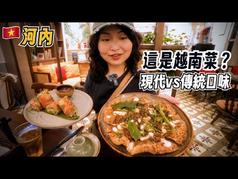 Traditional vs Modern: Best Hanoi Restaurant Guide & Must-Try Vietnamese Food