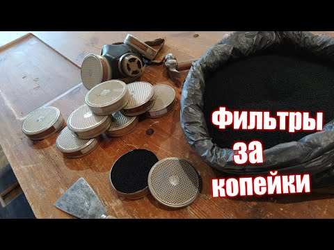 Как использовать фильтры 1000 РАЗ!!!