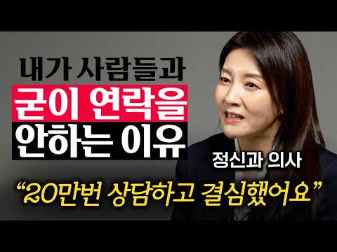 남들에게 잘해주고도 미움만 받았다면 '이것'을 꼭 기억하세요 (유은정 원장 2부)