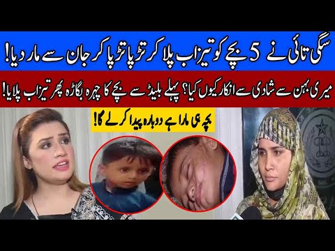 Kasur ka Larza Denay wala Waqia | Pukaar With Anila Zaka | 1 Aug 2021 | Neo News