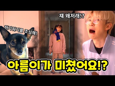 아름이가 미친이유? 되돌리지 못하면 백앤아의 운명은?  - 백앤아군단의 탄생 2화 -
