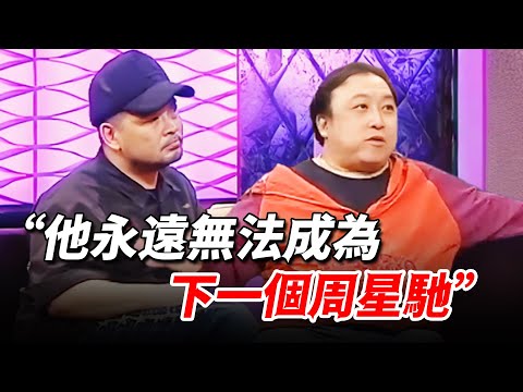 直到王晶親口承認自己失敗的那一刻，港圈眾導演才明白，周星馳原來真的不可復制。