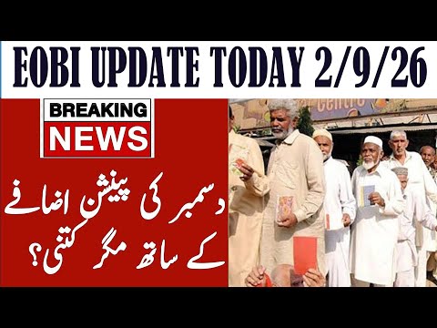 Great News EOBI Pension Increased Latest News | Big Update | All you need EOBI