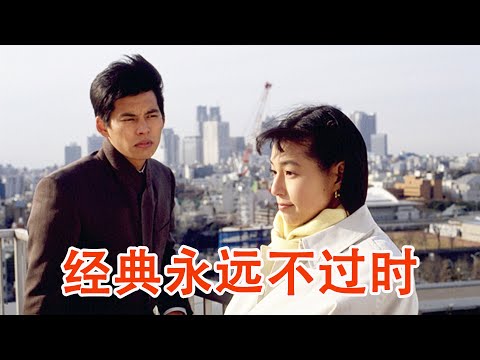 一口气看完《东京爱情故事》意难平，无数人心中的神剧！