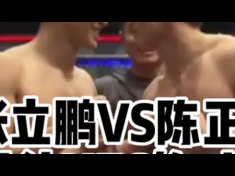 UFC终极斗士之中华力量 （19）张立鹏VS陈正康#王赛 #李景亮 #张伟丽 #终极斗士 #张立鹏