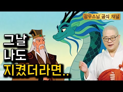 잠들기 전 듣는 광우스님의 법문 | 한끗차이로 달라진 삶.| 소나무법문시즌3 188회