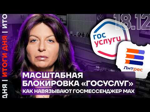 Public Services via Max Messenger | Officials Hide Income | Russia Drowning in Debt | Daily Summary