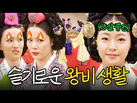 친잠례부터 후궁 간택까지💦 바쁘다 바빠 중전의 하루 | 꽃들의 전쟁 | JTBC 130519 방송 외