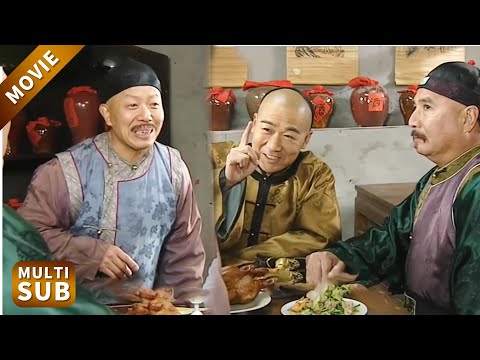 [華語經典] 貪官仗著和珅撐腰坐八抬大轎出行，被紀曉嵐抓個正著，兩招就摘了他的人頭！#鐵齒銅牙紀曉嵐