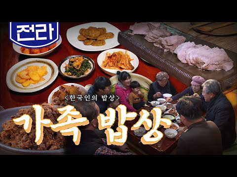 세상에서 가장 따뜻하고 위안이 되는 밥상🥢 '가족 밥상', 떡, 메주, 감, Korean Food｜최불암의 한국인의밥상🍚 KBS 20180215