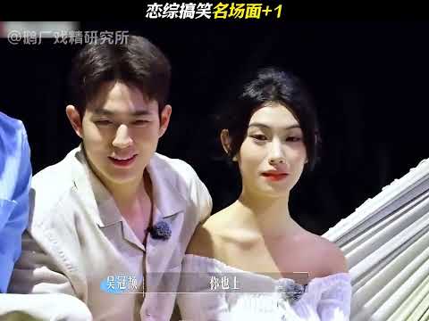 Love Swing Showdown: No Room for a Third