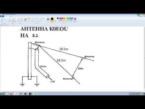 Наклонная антенна для 3.1