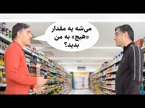 نمایشی در وصف «هیچ»! آیا هیچ میتونه جهان رو به وجود بیاره؟