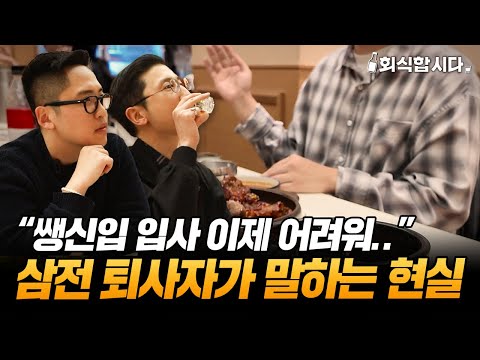 Samsung Electronics is honestly revealing everything (performance-based pay, academic background,...