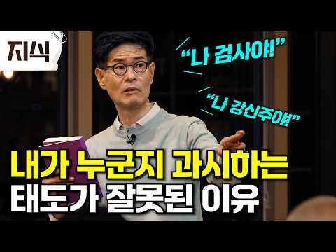 "내가 누군지 결정하지 마세요" 과시하는 태도가 독이 되는 이유 #인문 #EBS지식