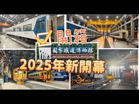 Unveiling the newly opened National Railway Museum in 2025! Free guided tour of all exhibits + bl...