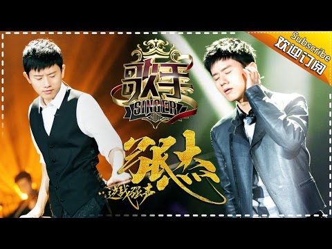 张杰带给你天使的歌声！ — 歌手2017音乐串烧 The Singer【我是歌手官方频道】