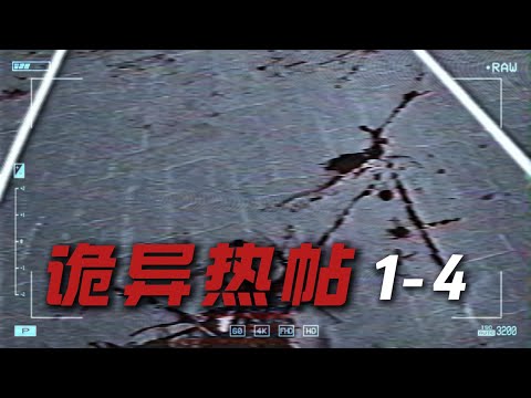 4条外网上至今成谜的诡异求助帖(仅供娱乐)