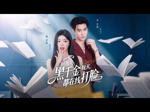 【完整版】穿成炮灰女配，我绕过原男主，直接嫁给了书中最大的纨绔。后来，他摇身一变成了全球首富，把我宠成心尖宝。