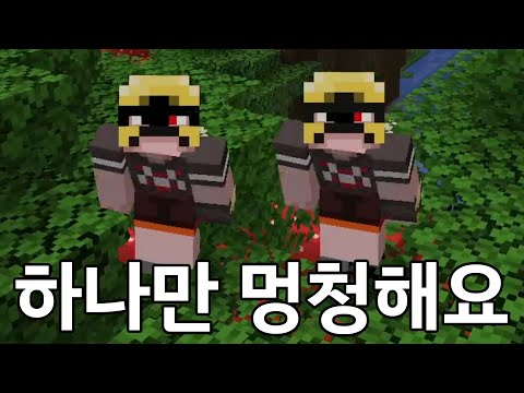 [마인크래프트] 머독이 둘 인데 한명은 멍청해요