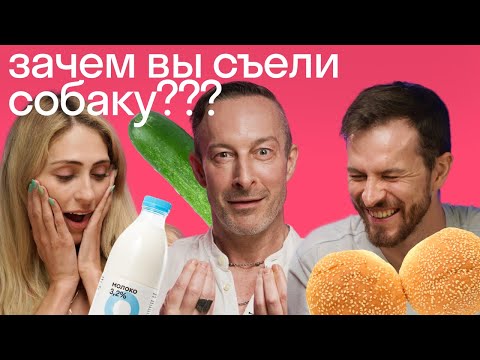 Иностранцы угадывают русские идиомы и делятся английскими идиомами о еде