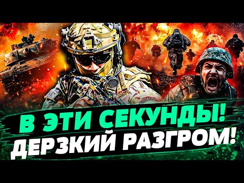 🔥СРОЧНО! РЫВОК ЯРОСТИ: ВСУ НАНЕСЛИ НЕОЖИДАННЫЙ УДАР! ШТУРМОВИКОВ РФ – ПОРВАЛИ НА КУСКИ! — Снегирев