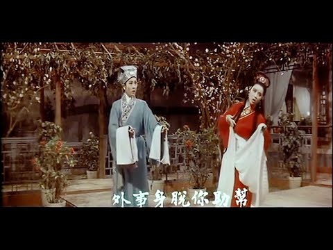 再世紅梅記之脫阱救裴 陳寶珠/南紅 （2025全新混音版）