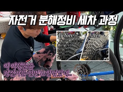 From a messy bike to a brand-new ride: Cycling wash tips from the owner of cycling wash shop.