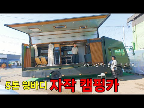 "It's just a home!!" A former iCamper developer's 5-ton wing-body self-camping car made with craf...