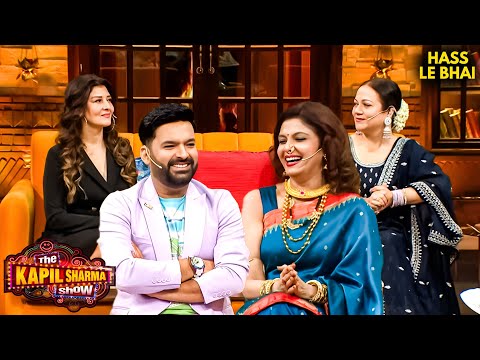 कपिल शर्मा शो में पहुंचीं 80s–90s की हसीनाएँ! | Kapil Sharma Show | Celibry #kapilsharmashow