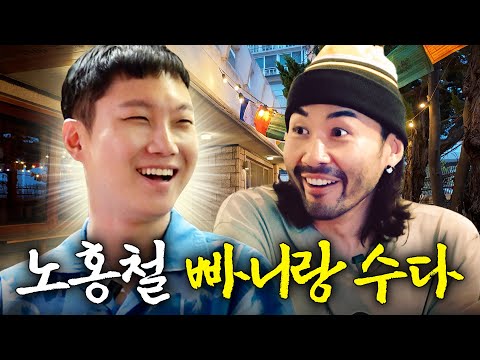 곽튜브 결혼에 노홍철 빠니보틀이 보인 반응 최초공개