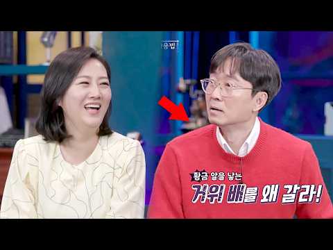 ＂거위 배를 왜 갈라＂ 장항준의 아내 카드 사용법ㅋㅋ