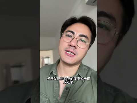 王健林限高，至少人品没有输 #闲聊 #王健林 #新闻资讯 #shorts