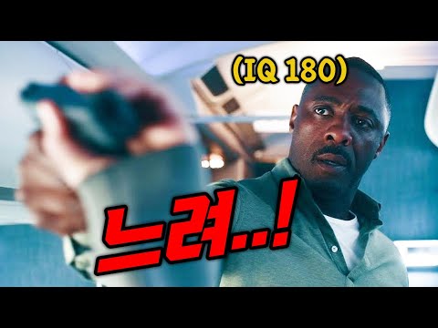 하이재킹 한방에 몰아보기✈️ 어쩌다 비행기 납치범들을 개박살내버린 천재 아저씨의 정체 💥몰입감 500% 최강 스릴러!!