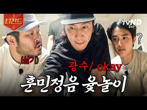 [#KongKongPatPat] Hunminjeongeum Yutnori Special) As soon as you speak and move the pieces, the b...