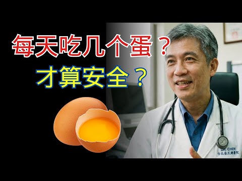 60岁后,每天吃几个鸡蛋才安全?医生揭露惊人真相!