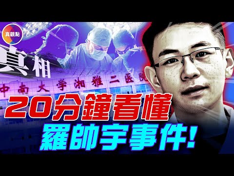 28歲實習醫生離奇墜樓，留11119页舉報材料，时隔1年再冲热搜，揭怎樣黑幕？